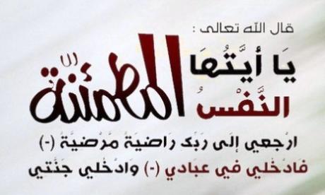 تعزية في وفاة والدة "سناء المعناوي " العاملة ضمن فرقة الدراجين بمراكش-media-1